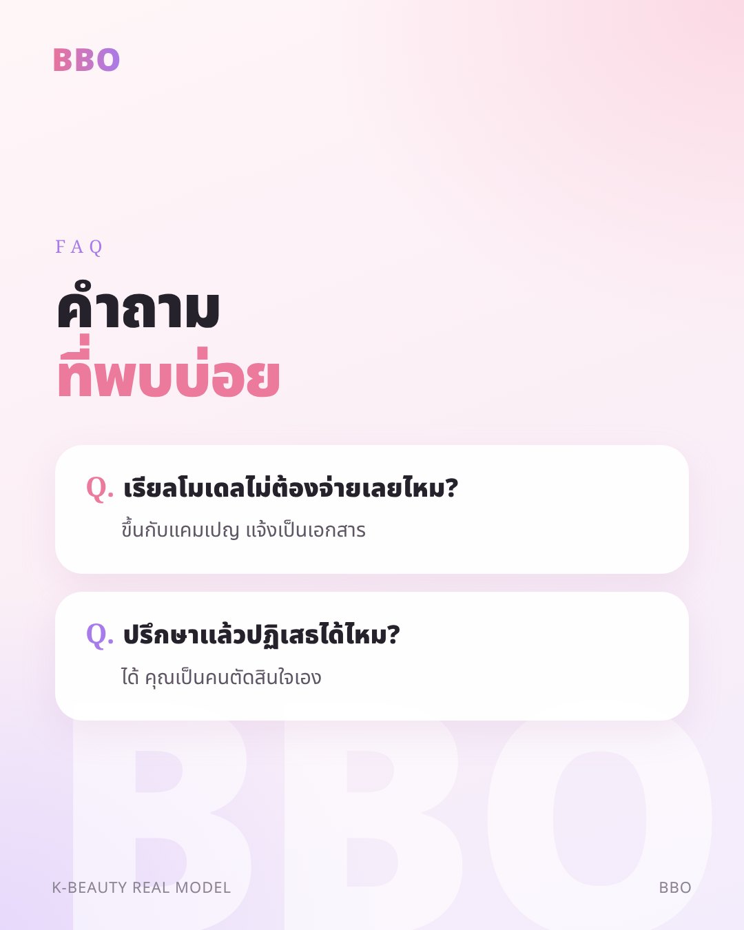 คำถาม ที่พบบ่อย