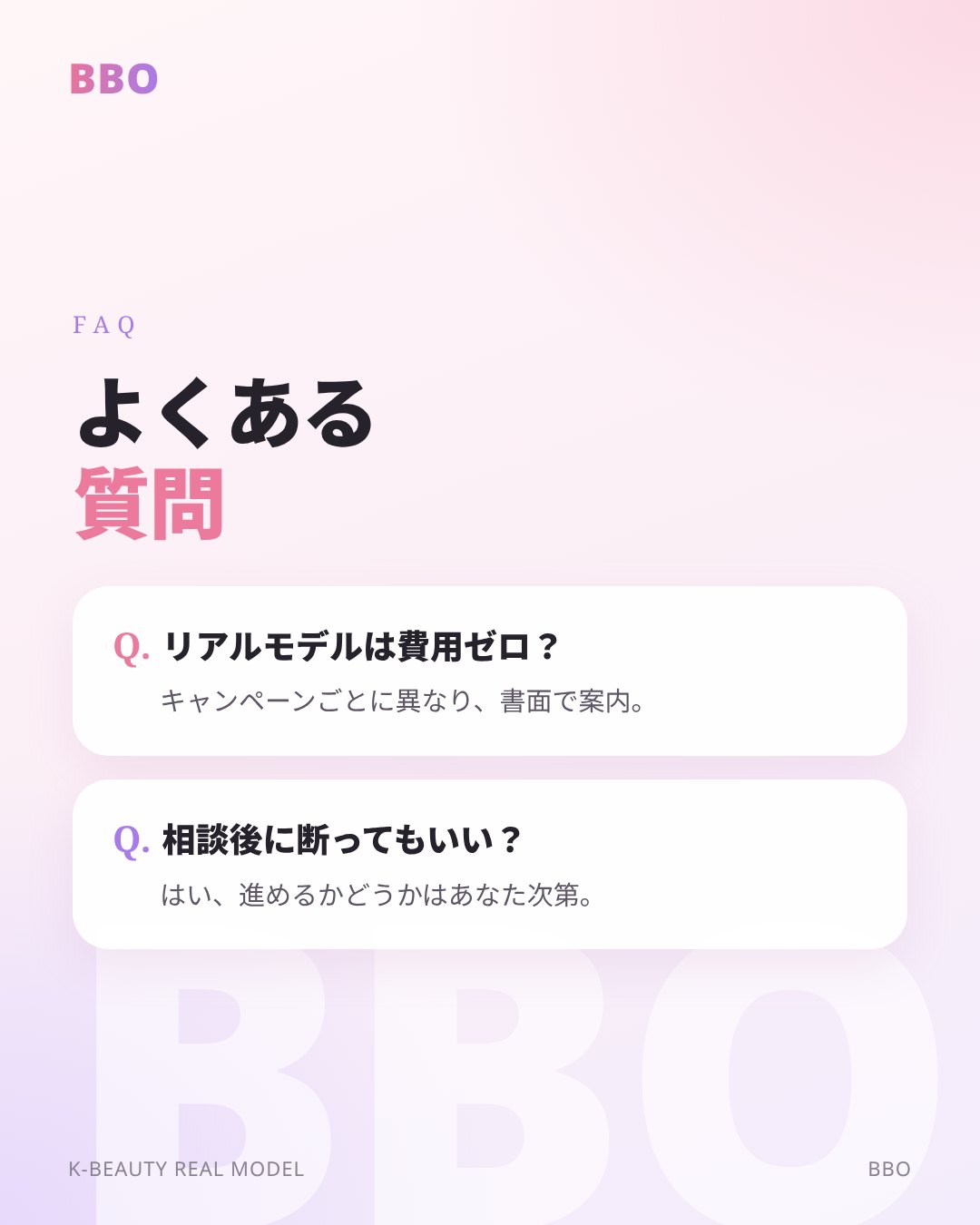 よくある 質問