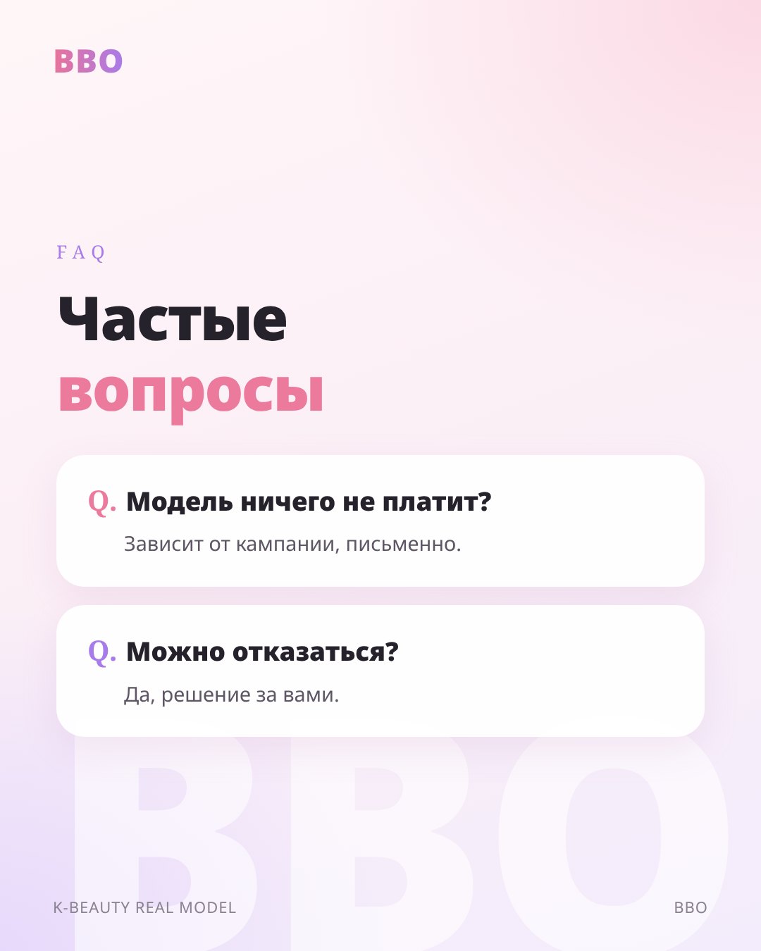 Частые вопросы